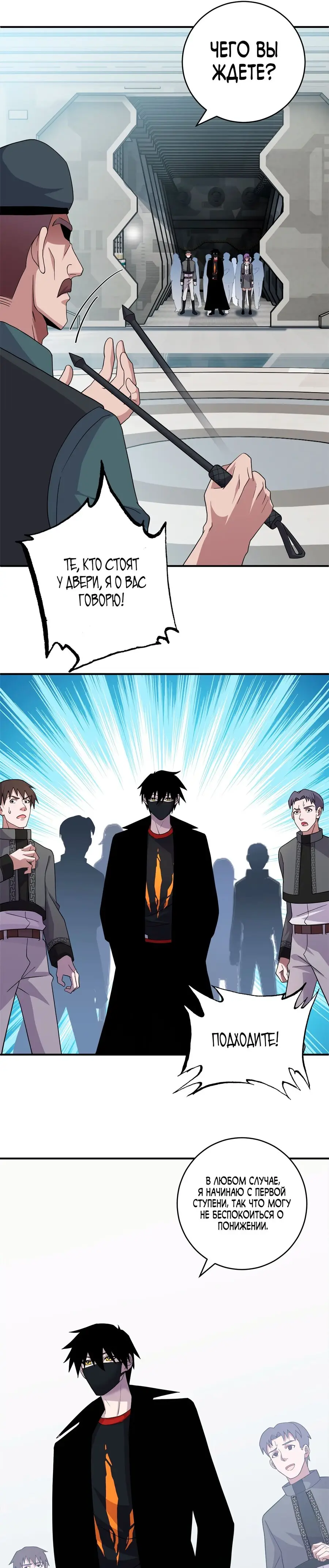 Страница 6 главы 118 манги Супер бог зоомагазина / Astral Pet Store