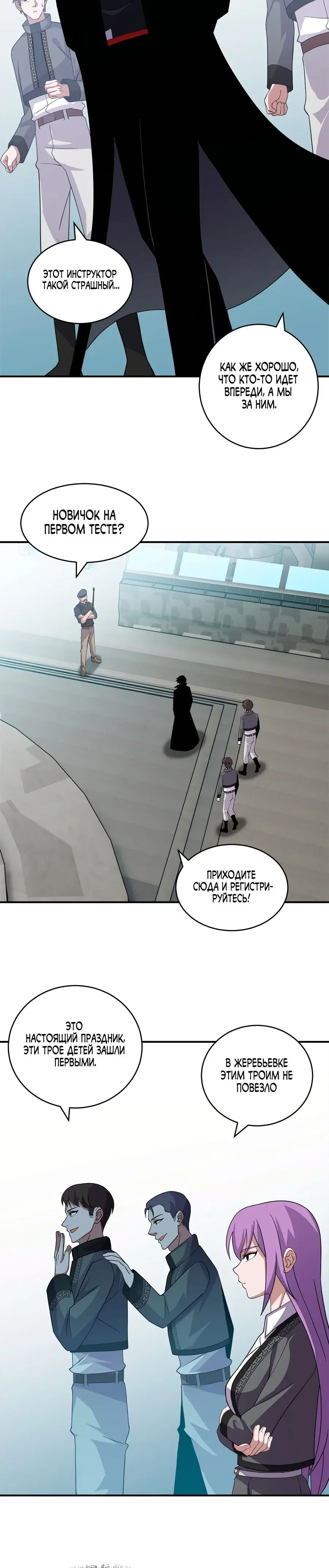 Страница 7 главы 118 манги Супер бог зоомагазина / Astral Pet Store