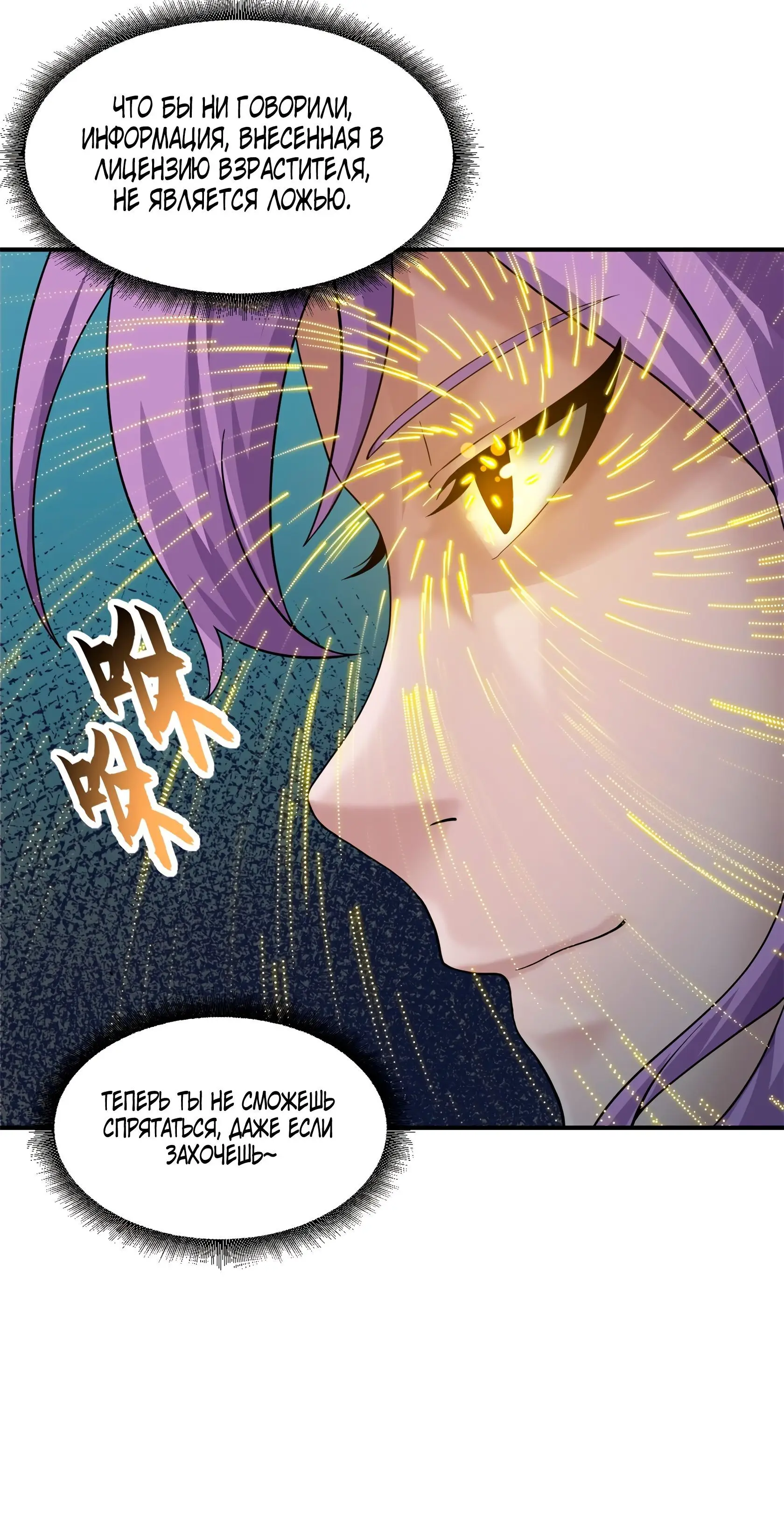 Страница 8 главы 118 манги Супер бог зоомагазина / Astral Pet Store