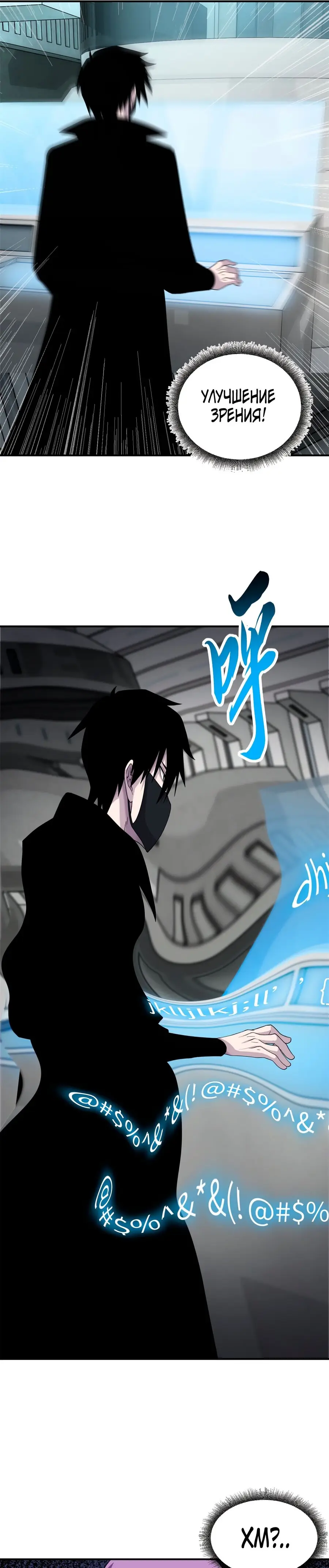 Страница 9 главы 118 манги Супер бог зоомагазина / Astral Pet Store