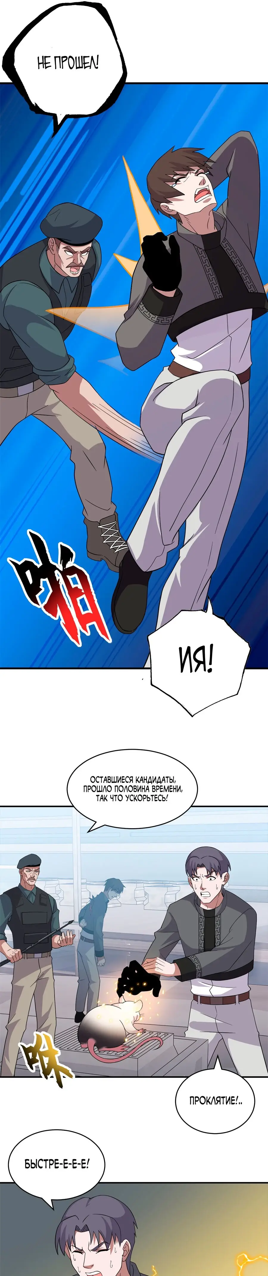 Страница 13 главы 118 манги Супер бог зоомагазина / Astral Pet Store