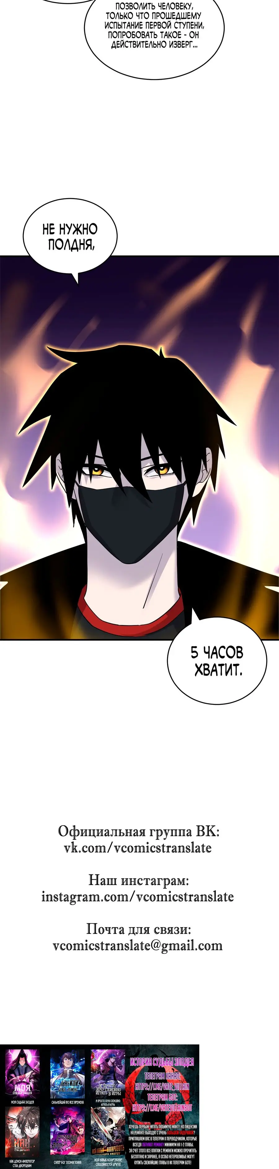 Страница 21 главы 118 манги Супер бог зоомагазина / Astral Pet Store