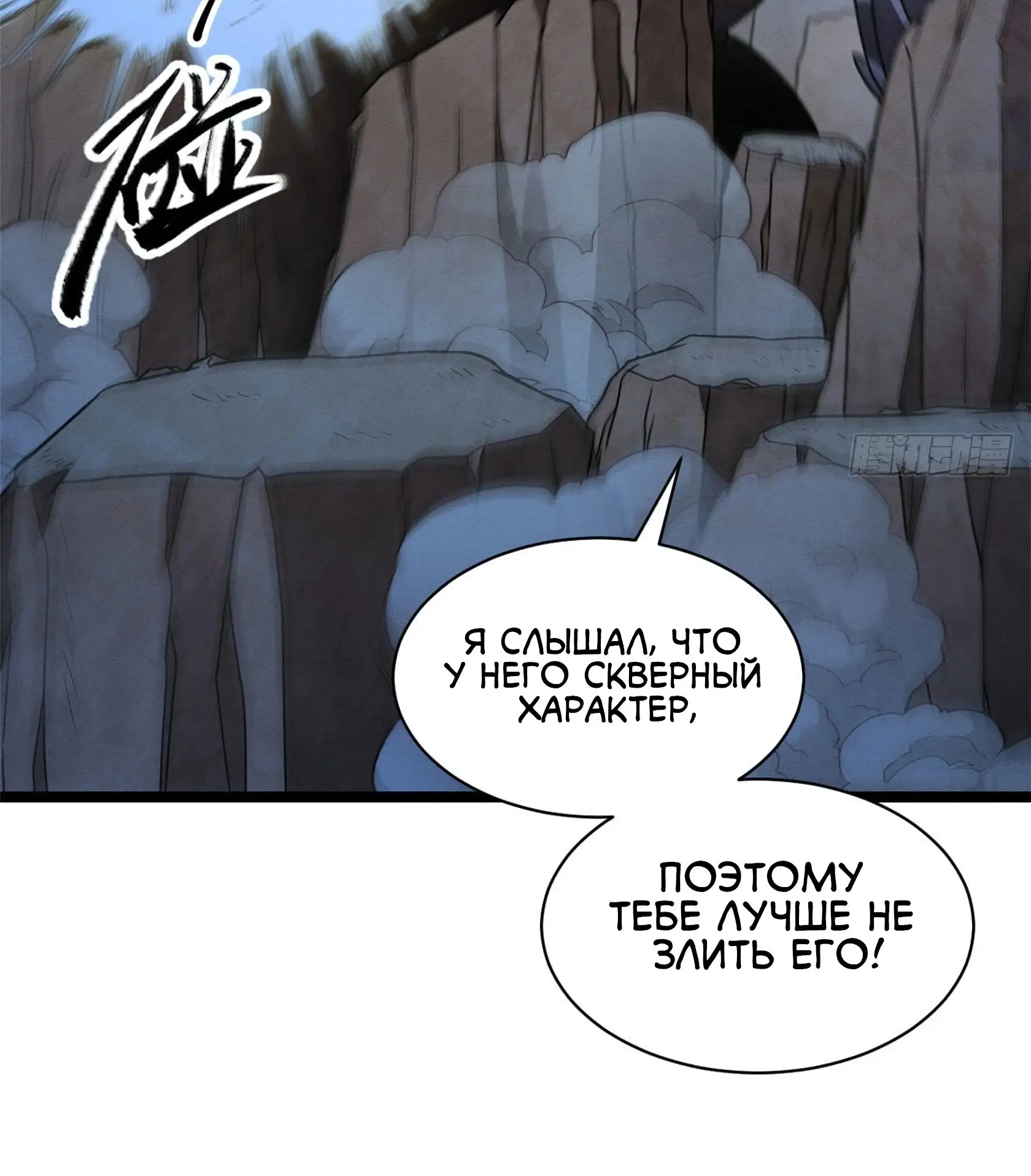 Страница 7 главы 20 манги Супер бог зоомагазина / Astral Pet Store