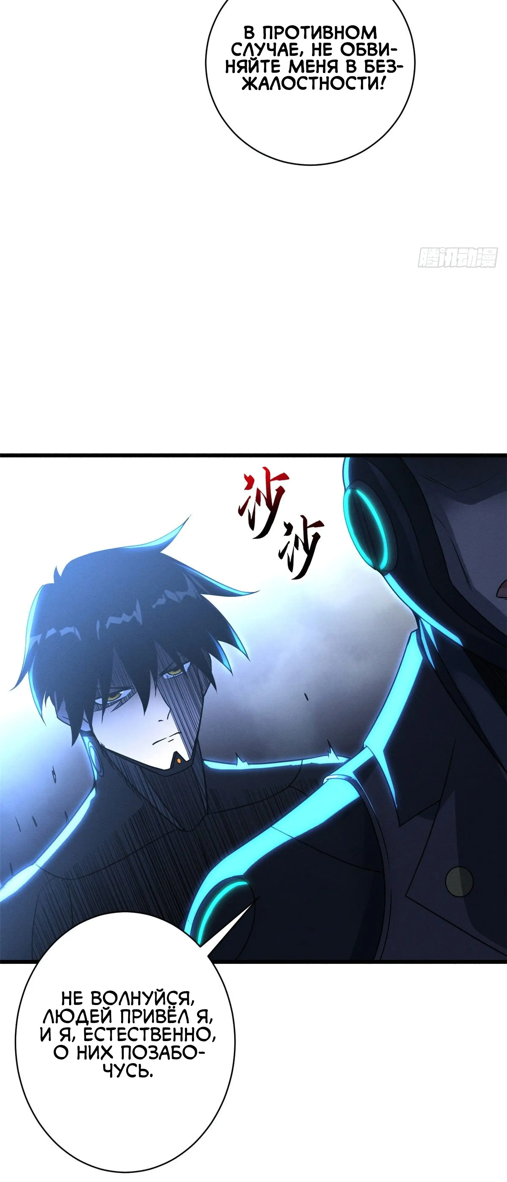 Страница 11 главы 20 манги Супер бог зоомагазина / Astral Pet Store