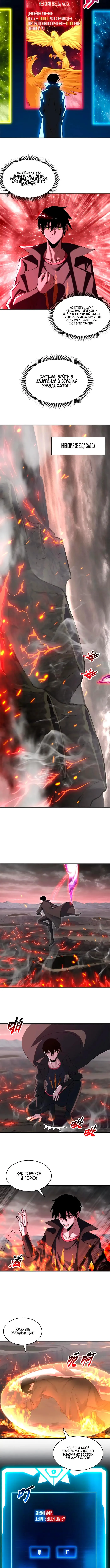 Страница 5 главы 184 манги Супер бог зоомагазина / Astral Pet Store