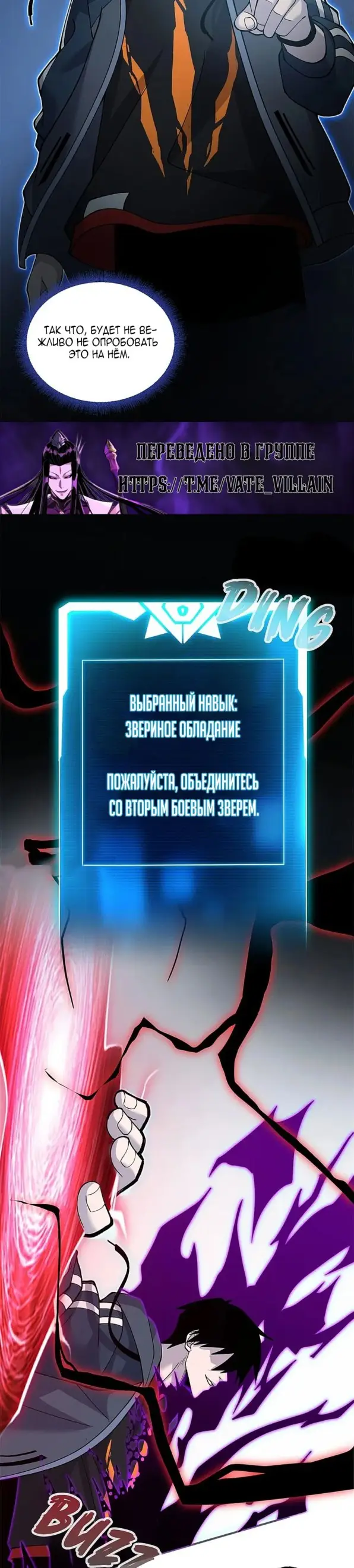 Страница 8 главы 106 манги Супер бог зоомагазина / Astral Pet Store