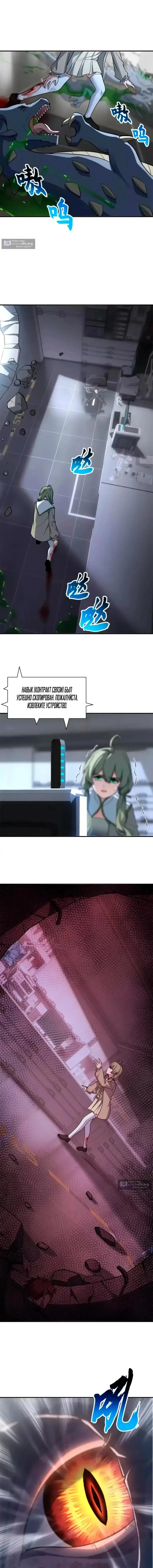 Страница 5 главы 206 манги Супер бог зоомагазина / Astral Pet Store