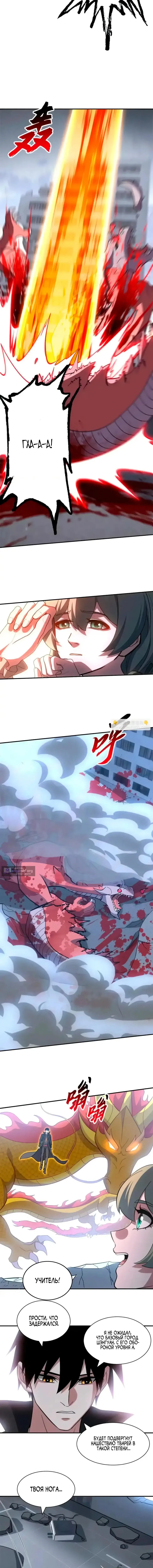 Страница 7 главы 206 манги Супер бог зоомагазина / Astral Pet Store