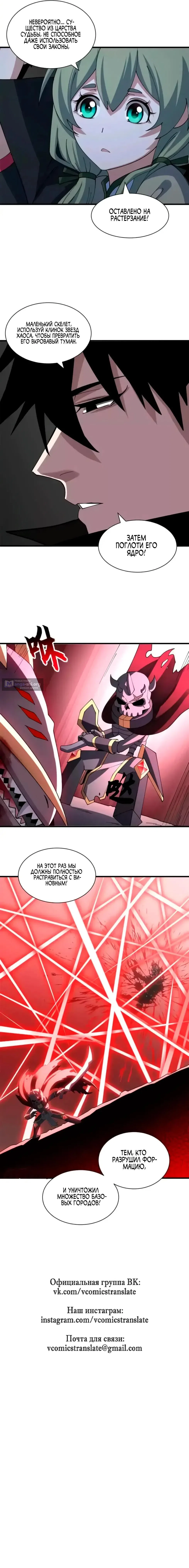 Страница 12 главы 206 манги Супер бог зоомагазина / Astral Pet Store