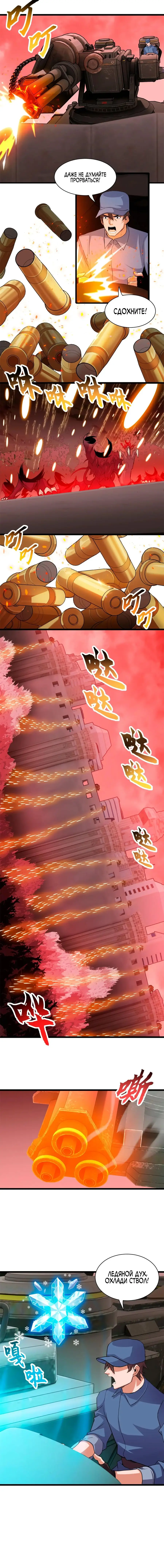 Страница 4 главы 148 манги Супер бог зоомагазина / Astral Pet Store