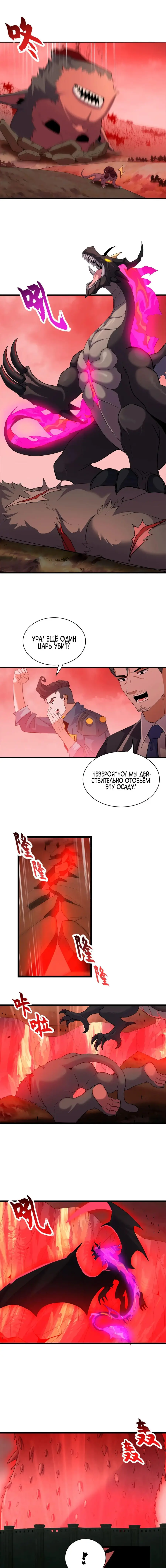 Страница 13 главы 148 манги Супер бог зоомагазина / Astral Pet Store