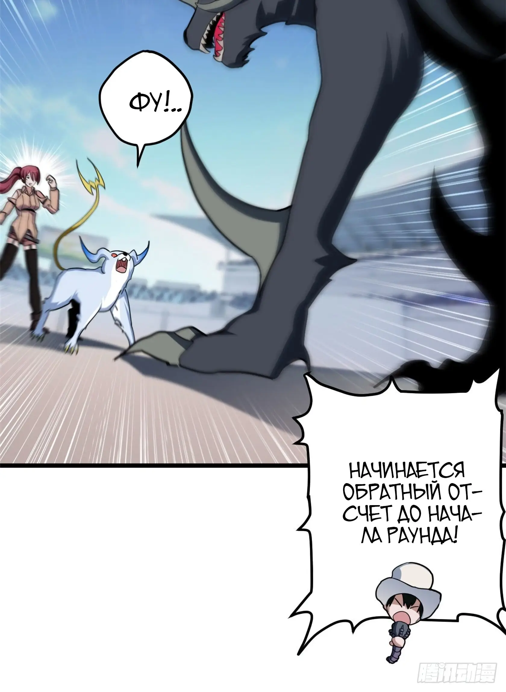 Страница 7 главы 6 манги Супер бог зоомагазина / Astral Pet Store