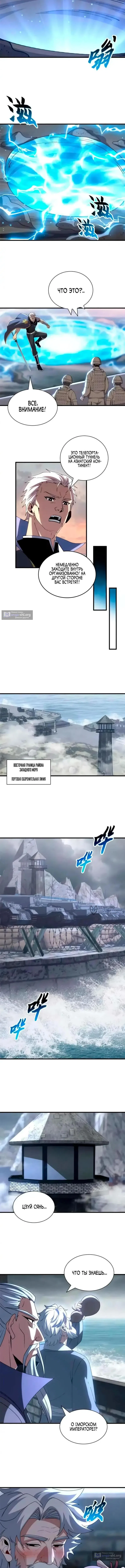 Страница 5 главы 205 манги Супер бог зоомагазина / Astral Pet Store