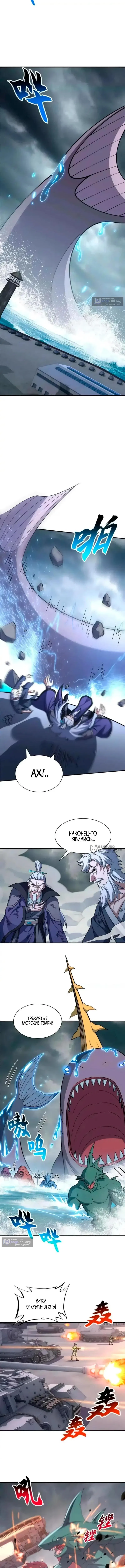 Страница 7 главы 205 манги Супер бог зоомагазина / Astral Pet Store