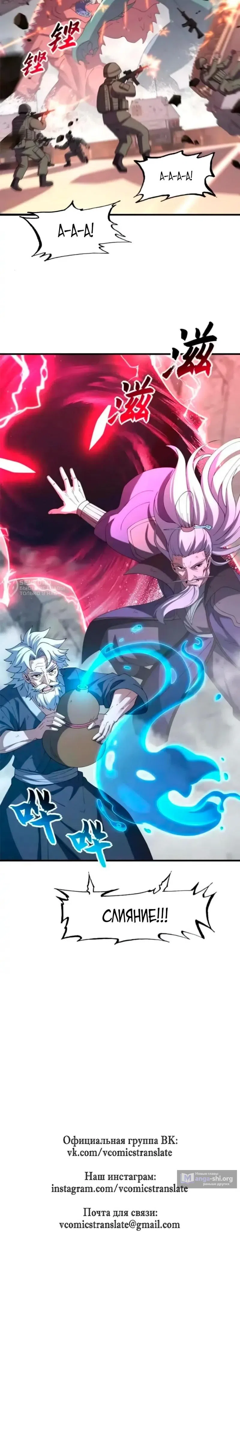 Страница 8 главы 205 манги Супер бог зоомагазина / Astral Pet Store