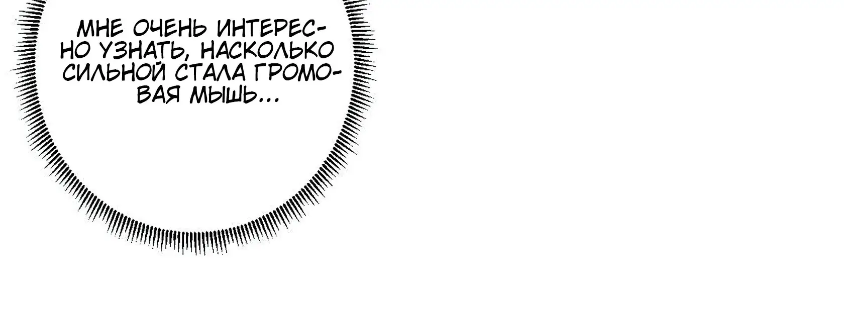 Страница 7 главы 15 манги Супер бог зоомагазина / Astral Pet Store