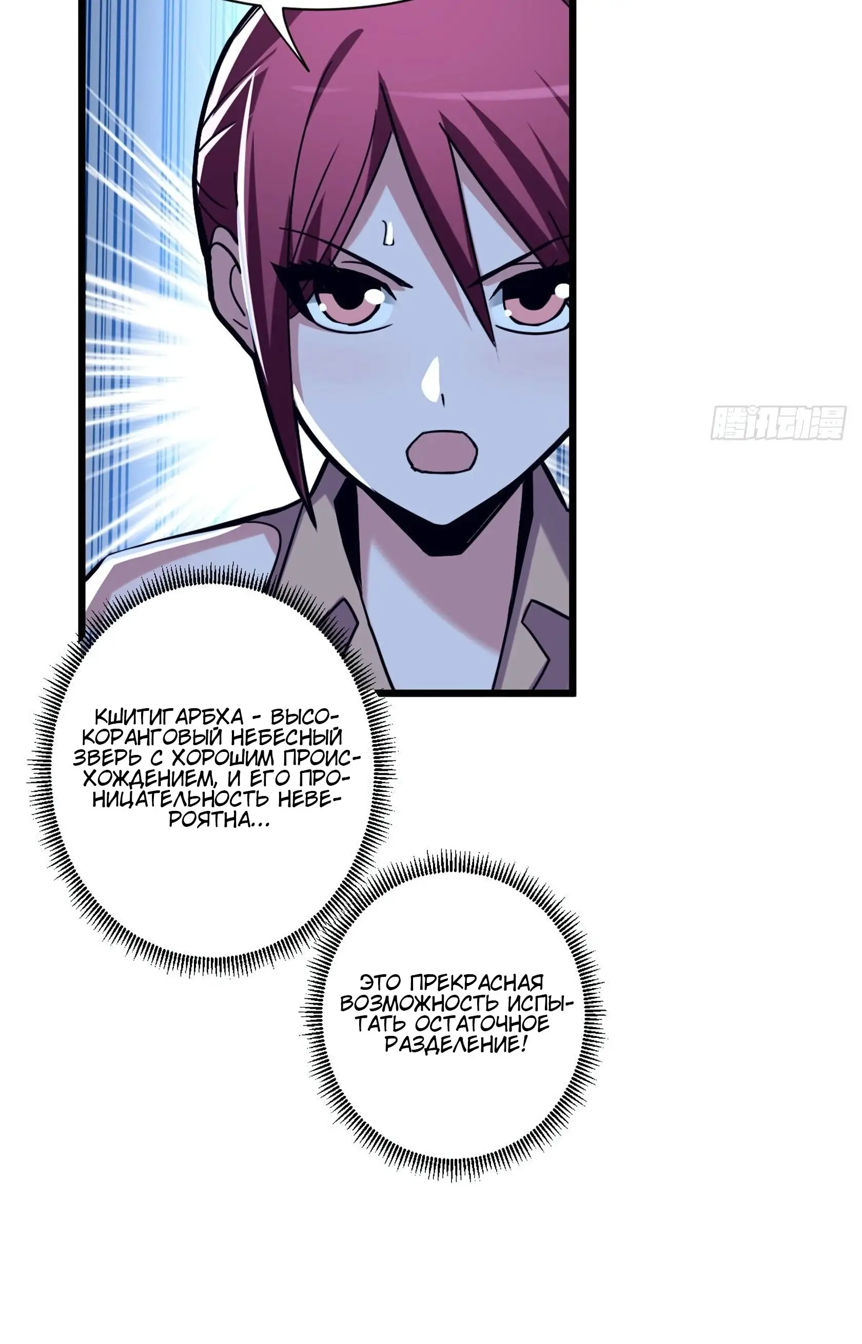 Страница 12 главы 15 манги Супер бог зоомагазина / Astral Pet Store