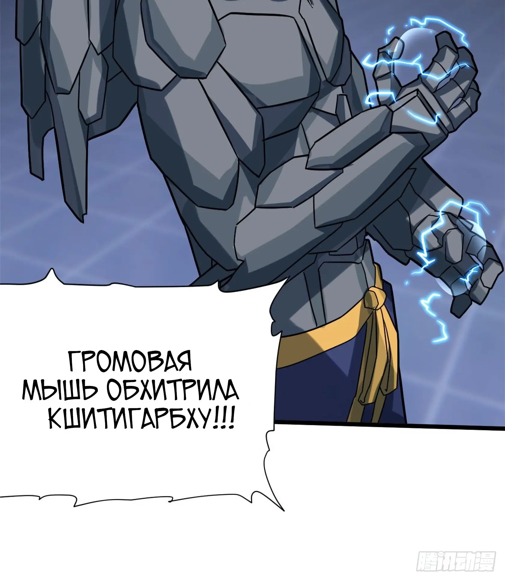 Страница 14 главы 15 манги Супер бог зоомагазина / Astral Pet Store