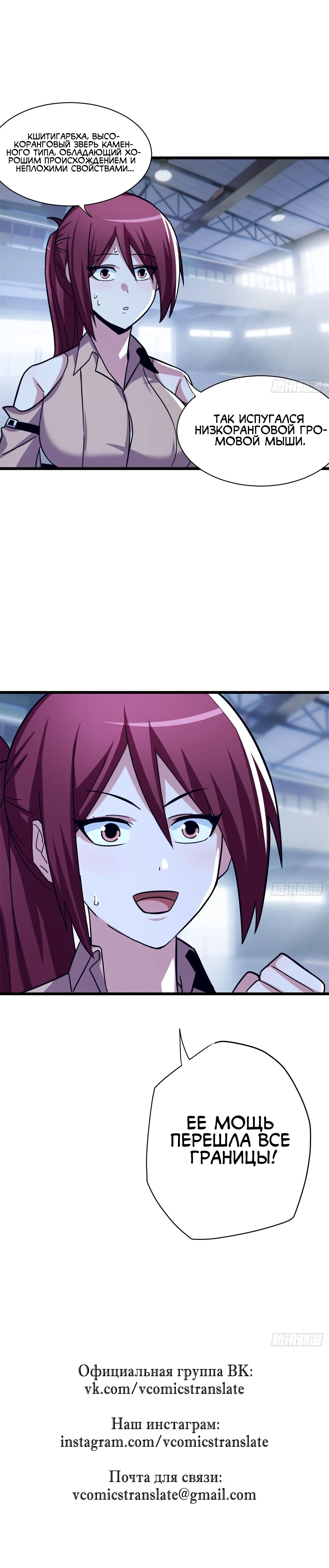 Страница 17 главы 15 манги Супер бог зоомагазина / Astral Pet Store