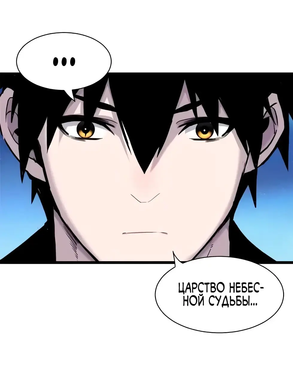 Страница 9 главы 151 манги Супер бог зоомагазина / Astral Pet Store