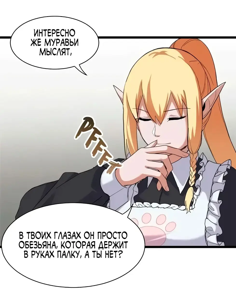 Страница 11 главы 151 манги Супер бог зоомагазина / Astral Pet Store