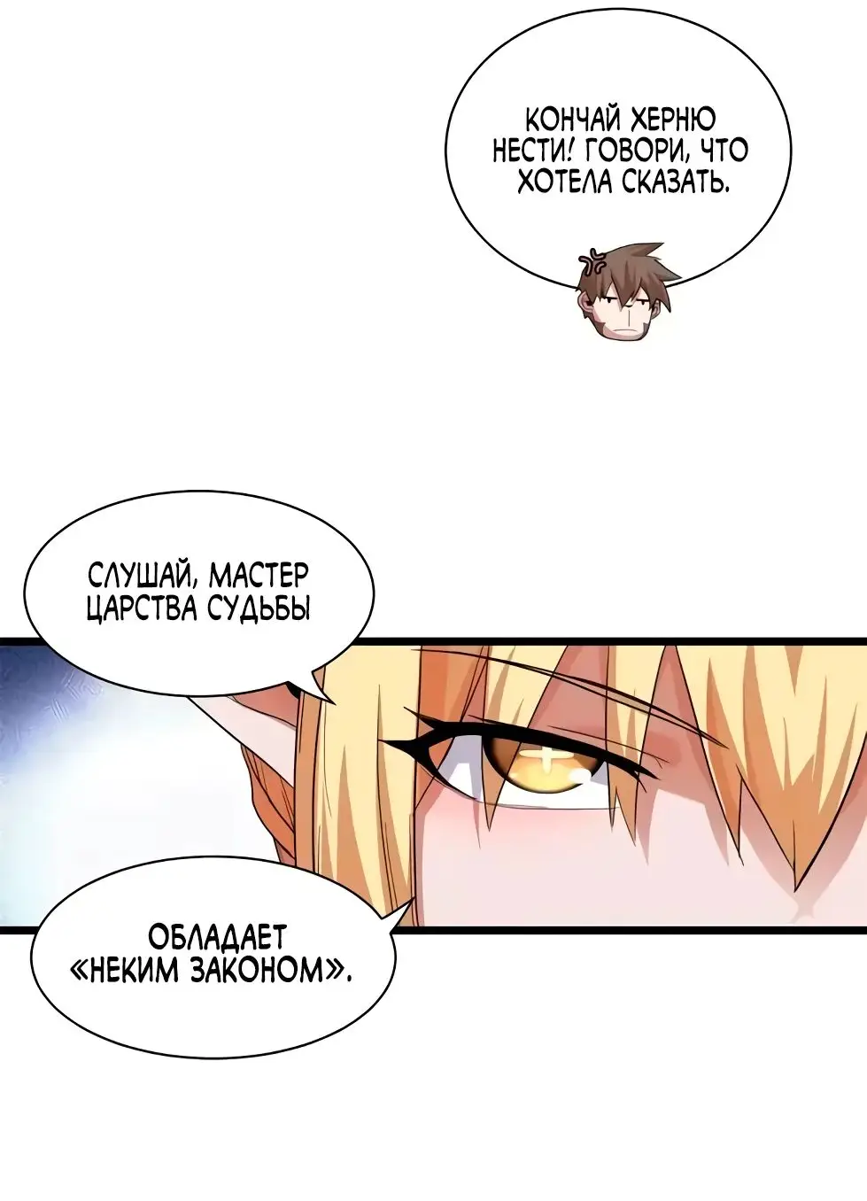 Страница 12 главы 151 манги Супер бог зоомагазина / Astral Pet Store