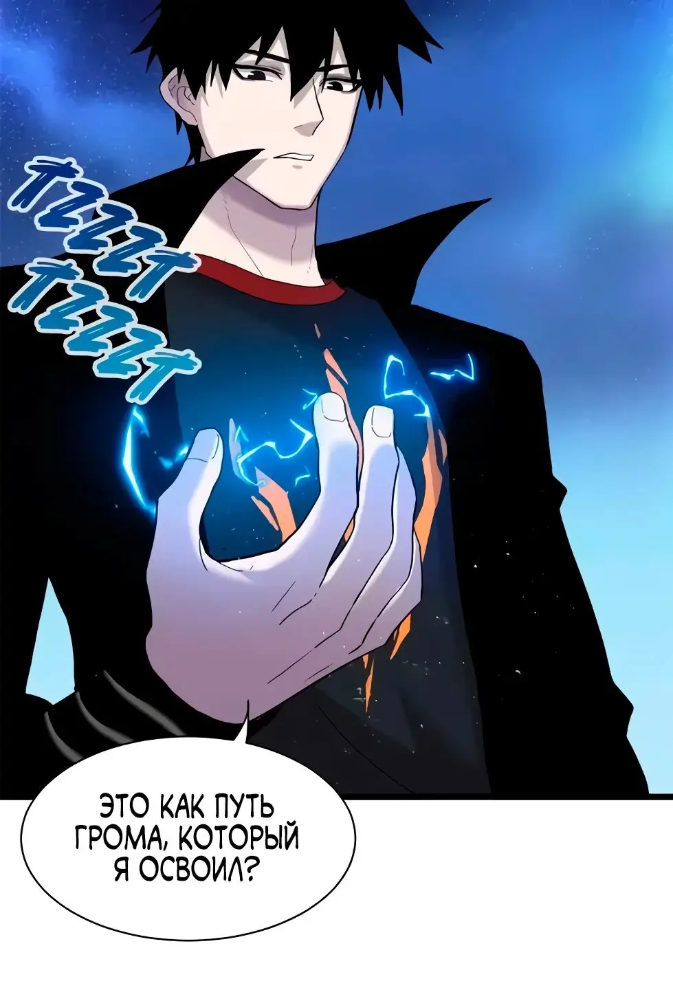 Страница 14 главы 151 манги Супер бог зоомагазина / Astral Pet Store