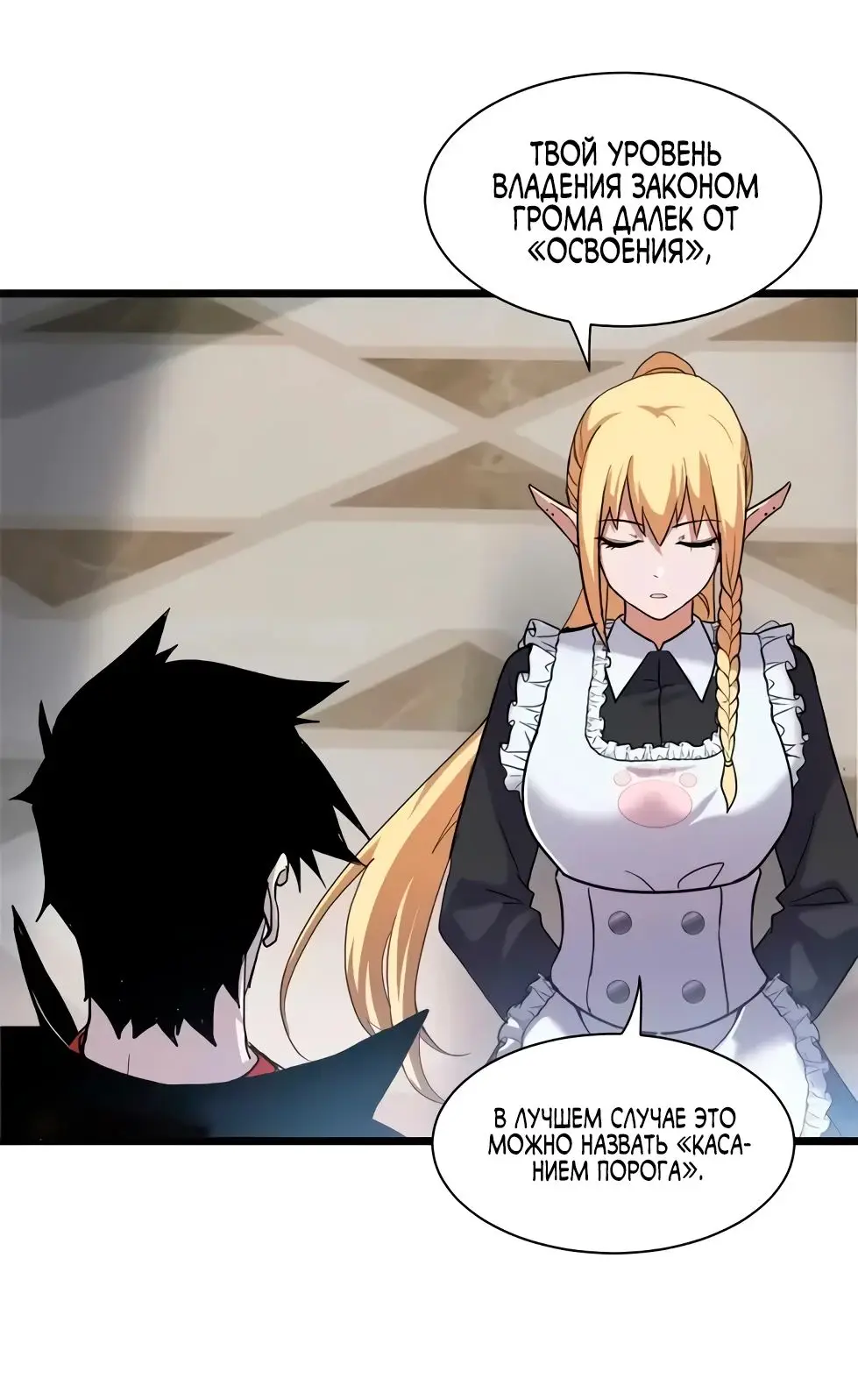 Страница 15 главы 151 манги Супер бог зоомагазина / Astral Pet Store