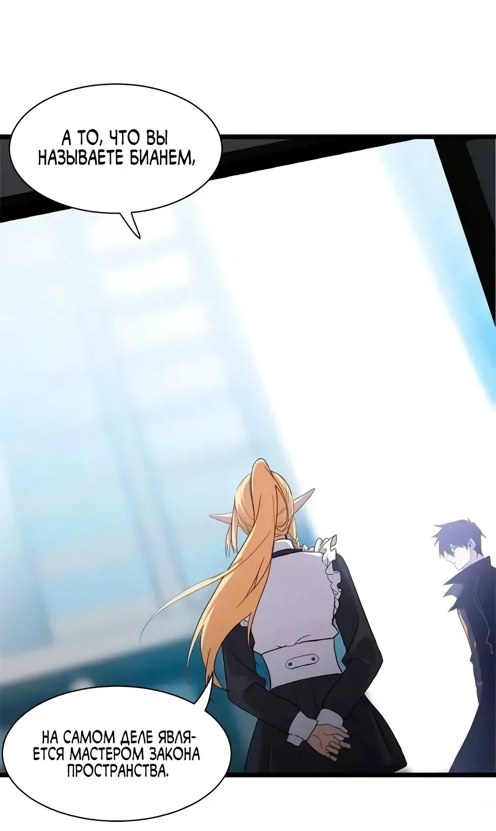 Страница 16 главы 151 манги Супер бог зоомагазина / Astral Pet Store