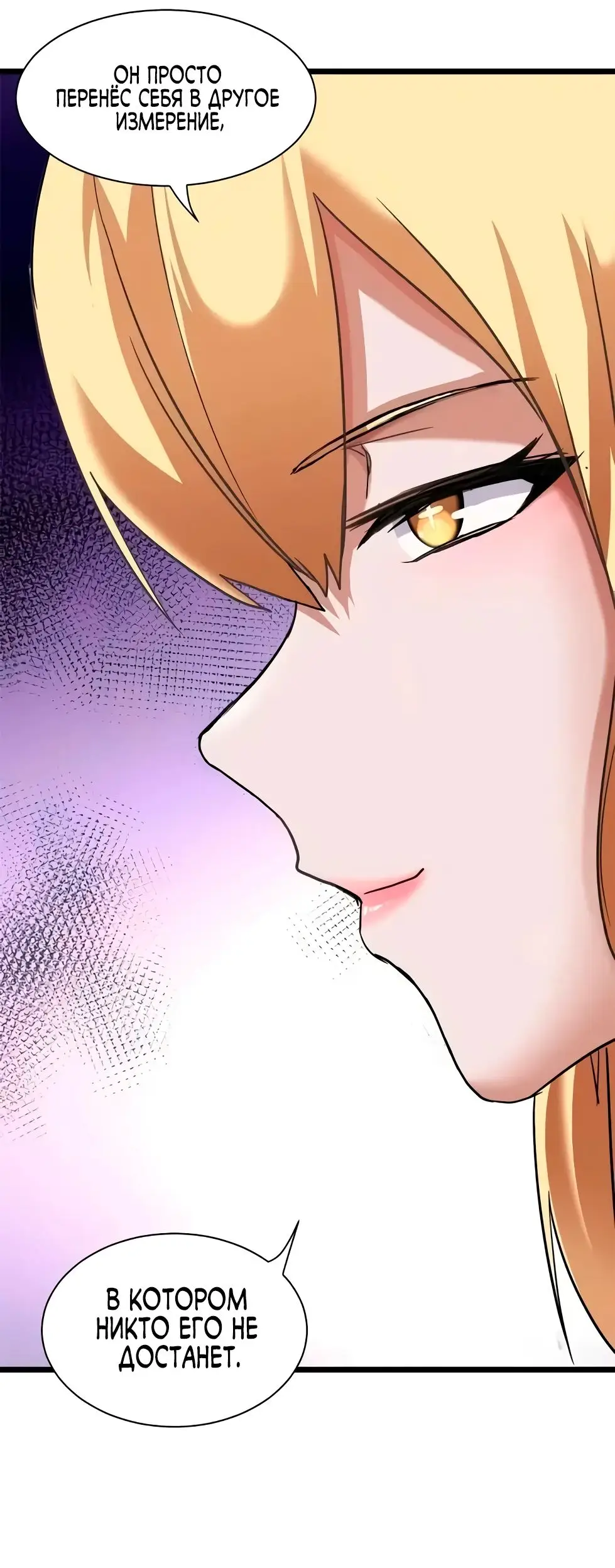 Страница 17 главы 151 манги Супер бог зоомагазина / Astral Pet Store