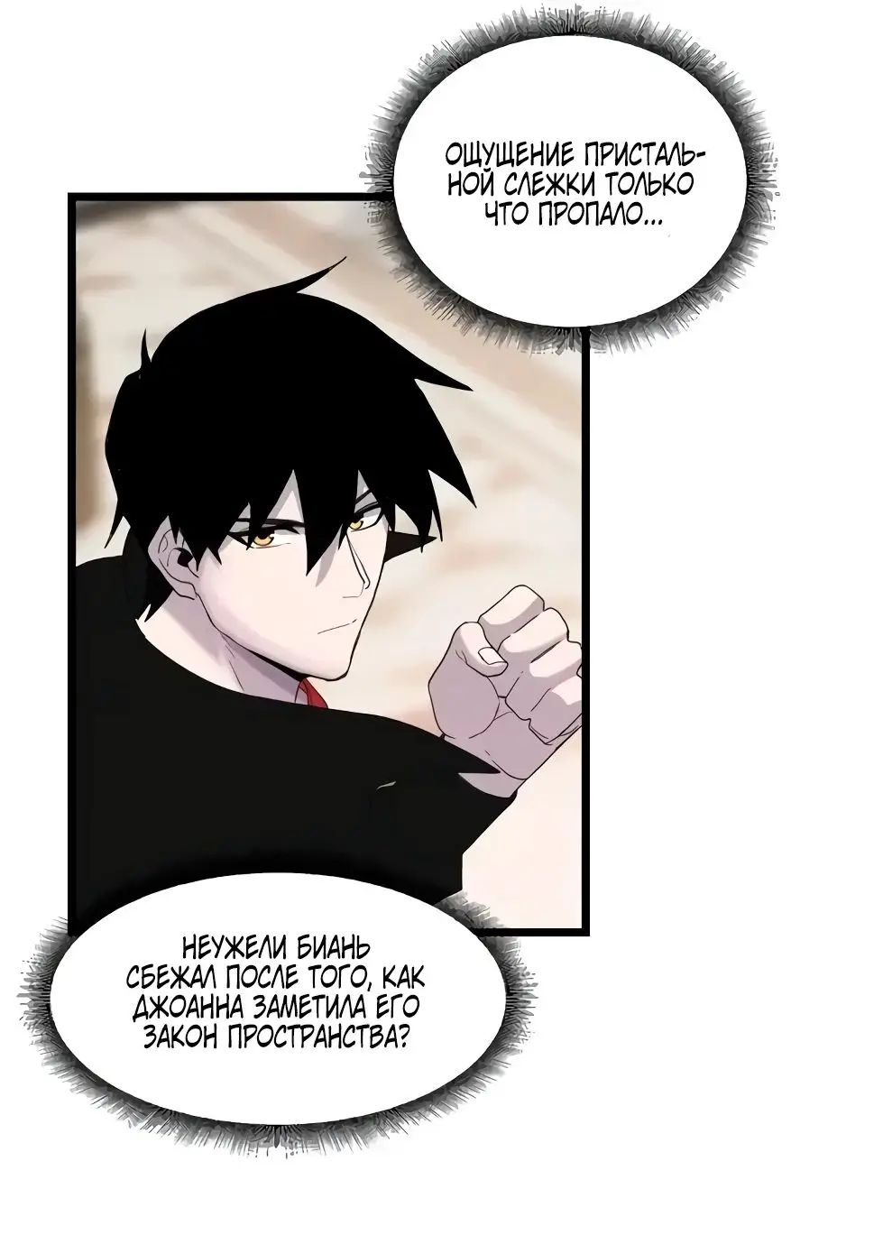 Страница 20 главы 151 манги Супер бог зоомагазина / Astral Pet Store