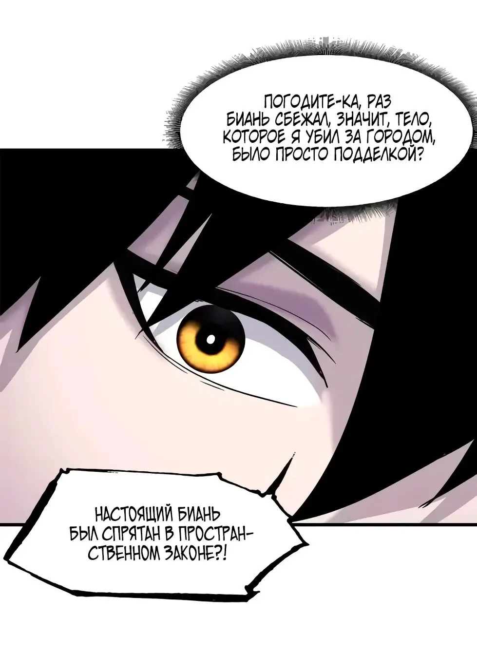 Страница 21 главы 151 манги Супер бог зоомагазина / Astral Pet Store