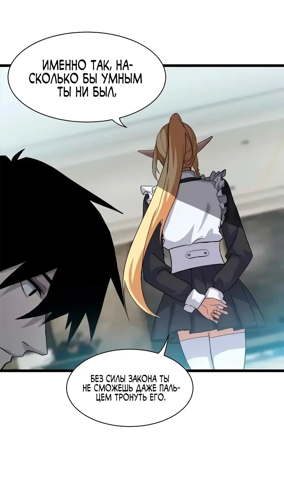Страница 22 главы 151 манги Супер бог зоомагазина / Astral Pet Store