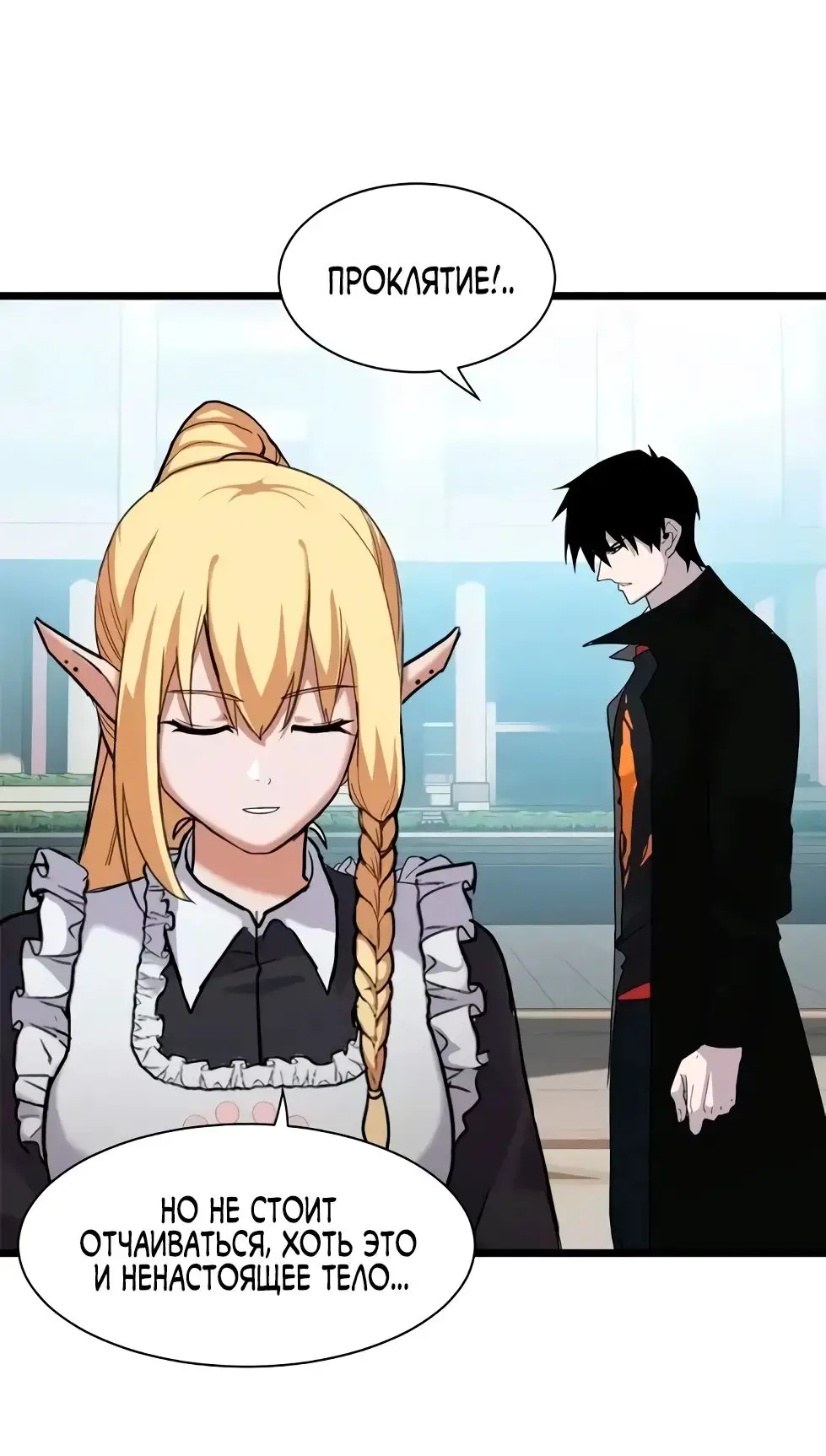 Страница 23 главы 151 манги Супер бог зоомагазина / Astral Pet Store