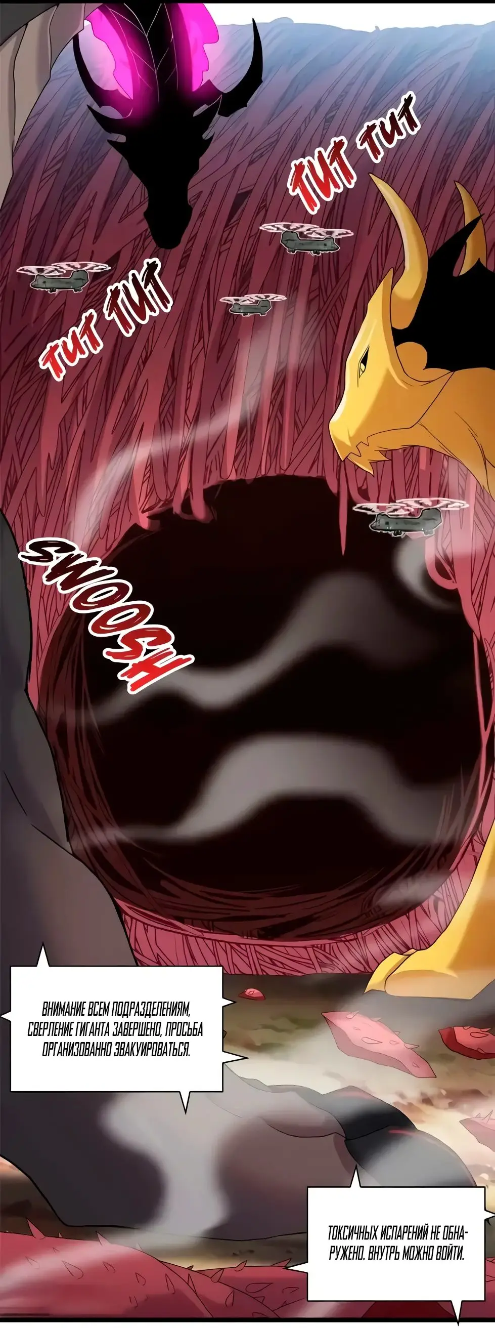 Страница 27 главы 151 манги Супер бог зоомагазина / Astral Pet Store