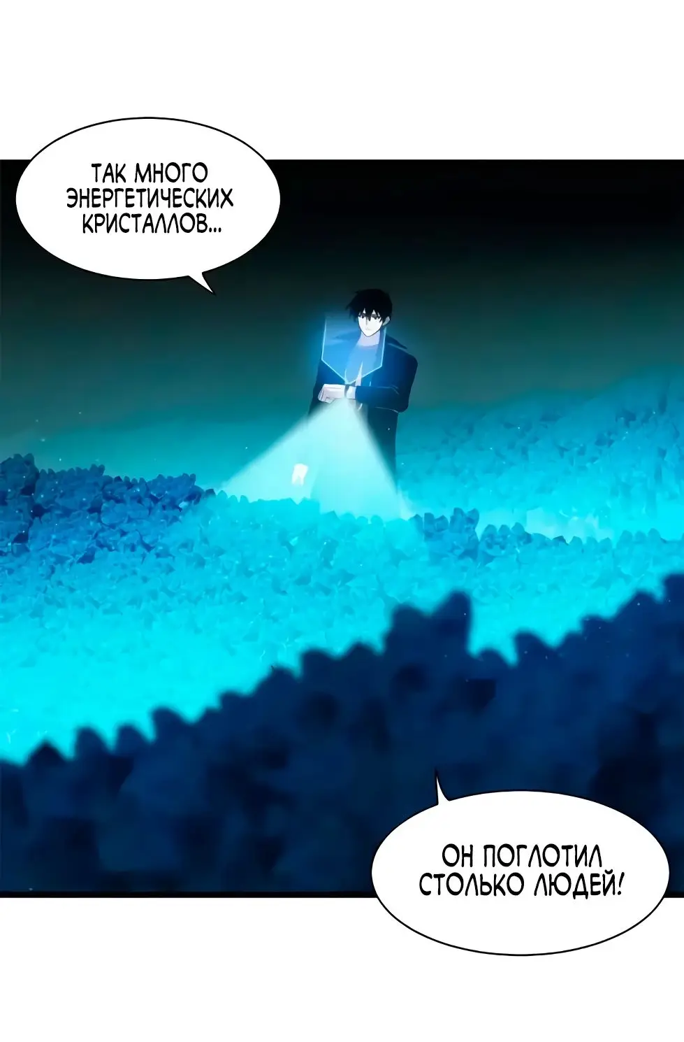 Страница 34 главы 151 манги Супер бог зоомагазина / Astral Pet Store