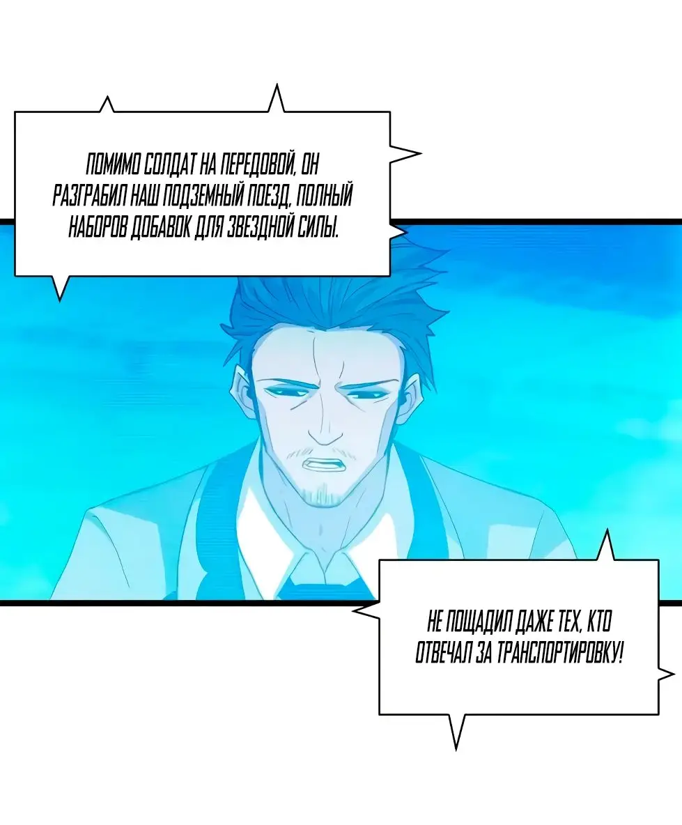 Страница 35 главы 151 манги Супер бог зоомагазина / Astral Pet Store
