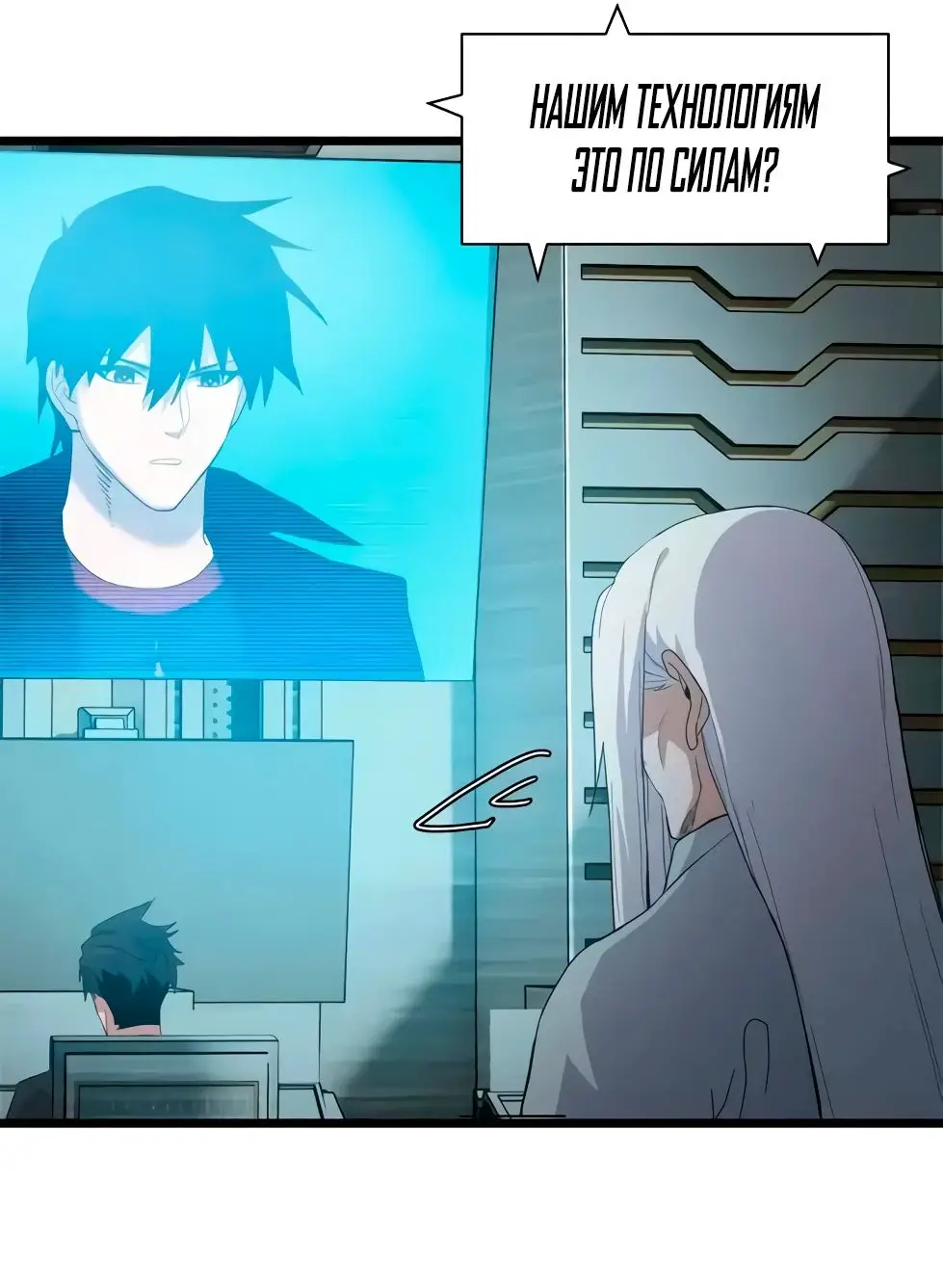 Страница 37 главы 151 манги Супер бог зоомагазина / Astral Pet Store