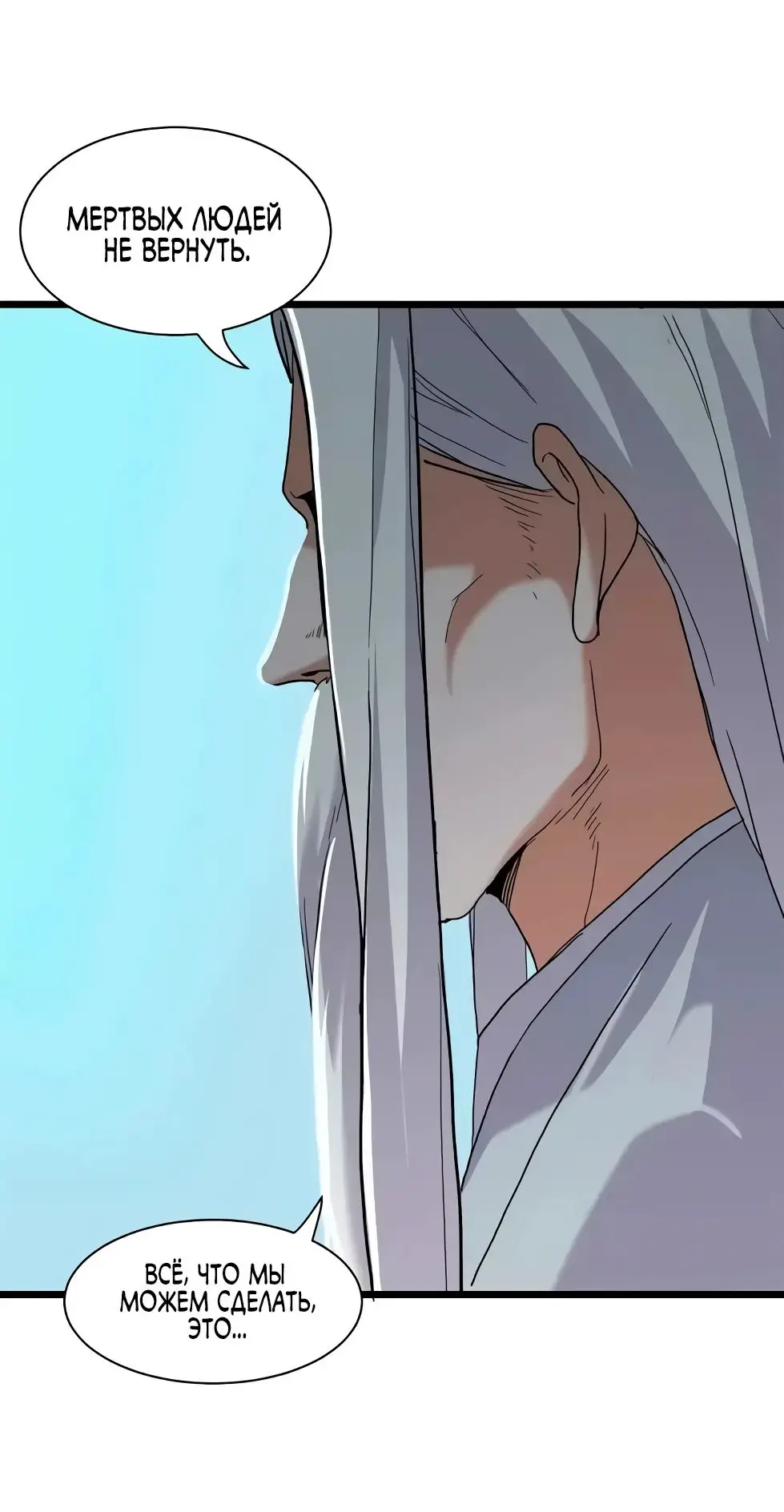 Страница 38 главы 151 манги Супер бог зоомагазина / Astral Pet Store