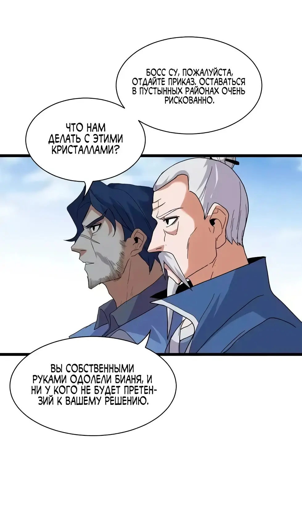 Страница 42 главы 151 манги Супер бог зоомагазина / Astral Pet Store