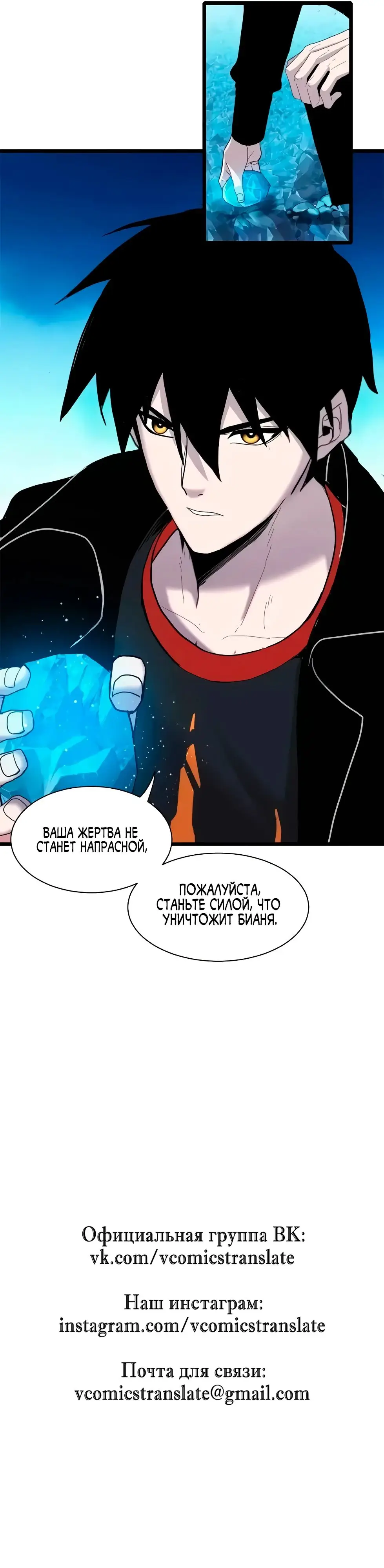 Страница 43 главы 151 манги Супер бог зоомагазина / Astral Pet Store