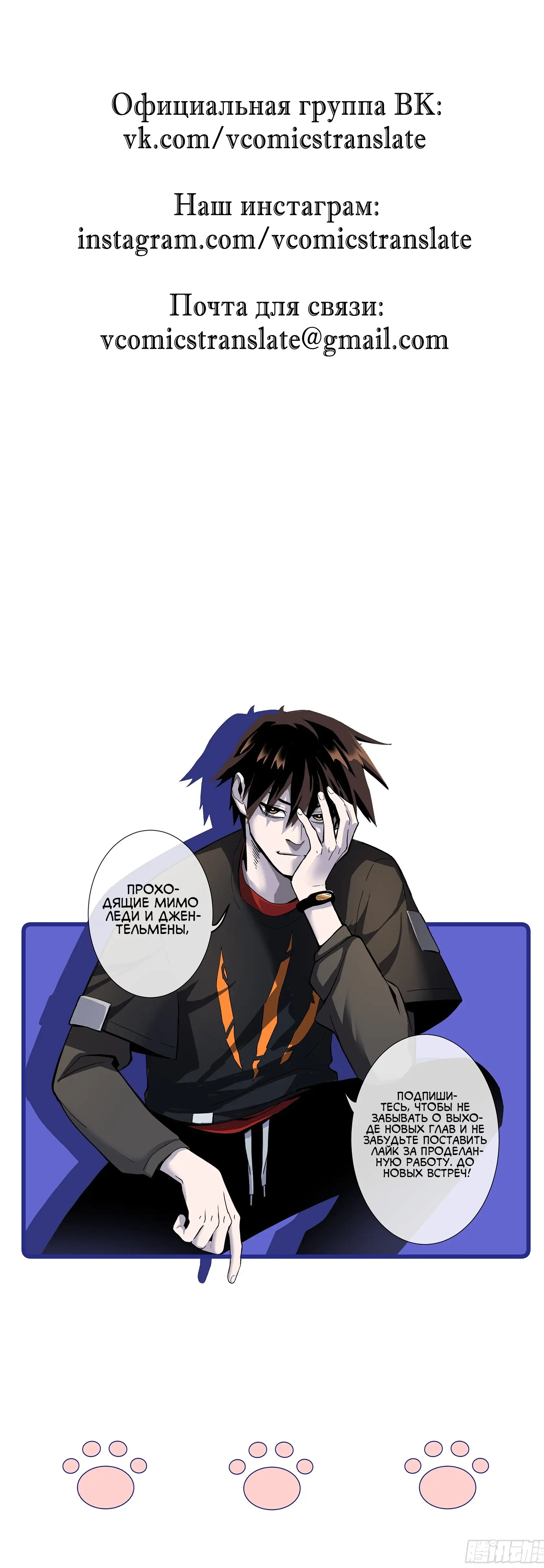 Страница 13 главы 19 манги Супер бог зоомагазина / Astral Pet Store