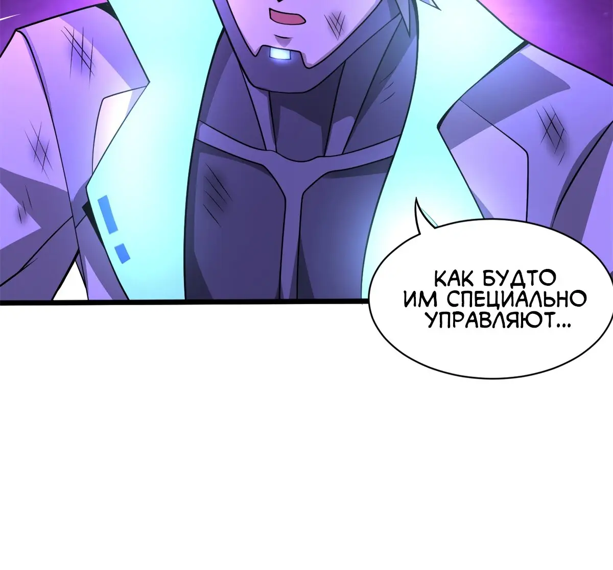 Страница 4 главы 26 манги Супер бог зоомагазина / Astral Pet Store