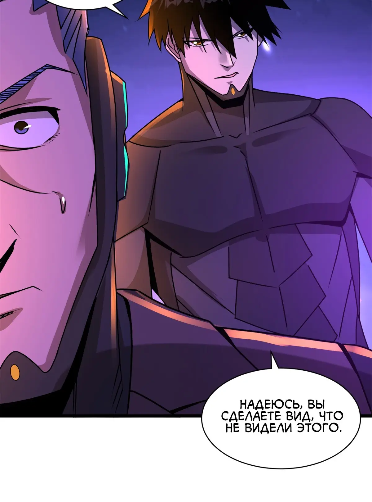 Страница 6 главы 26 манги Супер бог зоомагазина / Astral Pet Store