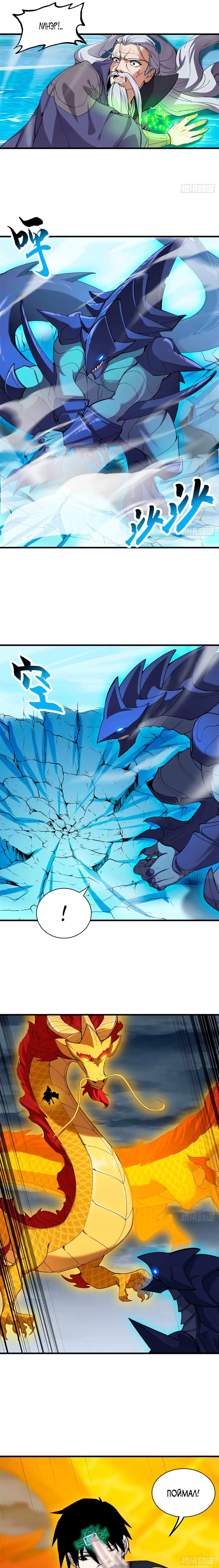 Страница 7 главы 168 манги Супер бог зоомагазина / Astral Pet Store