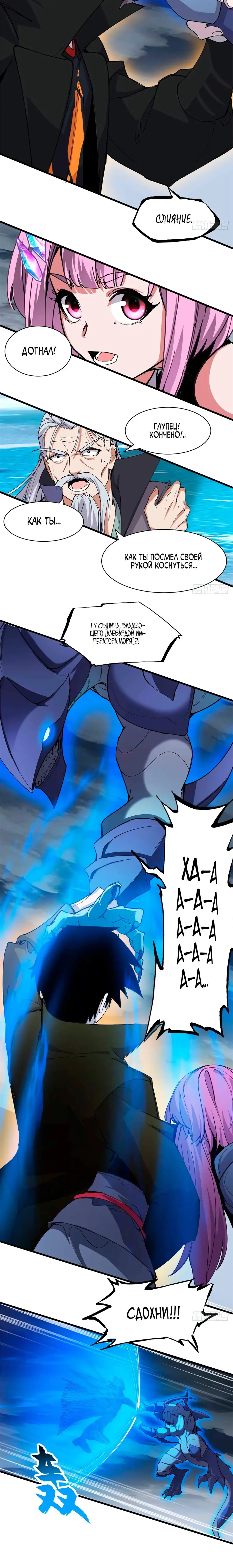 Страница 9 главы 168 манги Супер бог зоомагазина / Astral Pet Store
