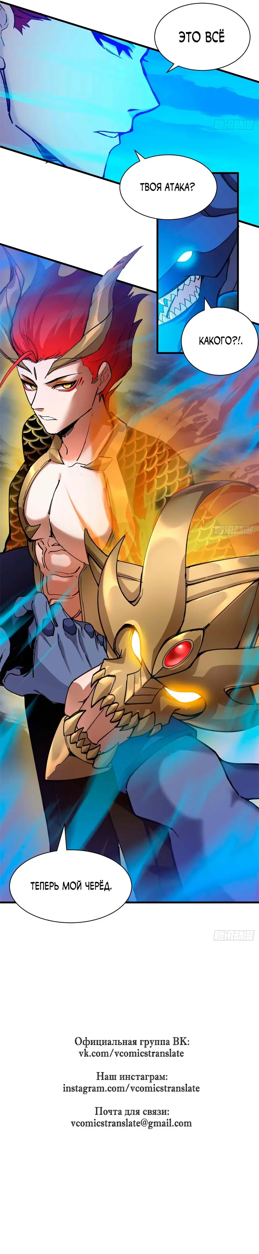 Страница 10 главы 168 манги Супер бог зоомагазина / Astral Pet Store