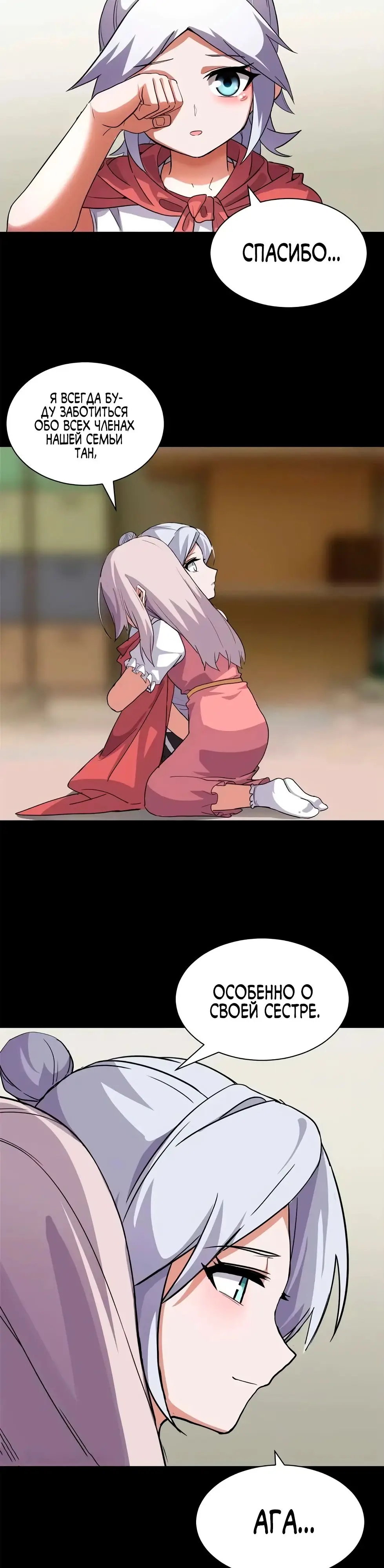 Страница 4 главы 154 манги Супер бог зоомагазина / Astral Pet Store