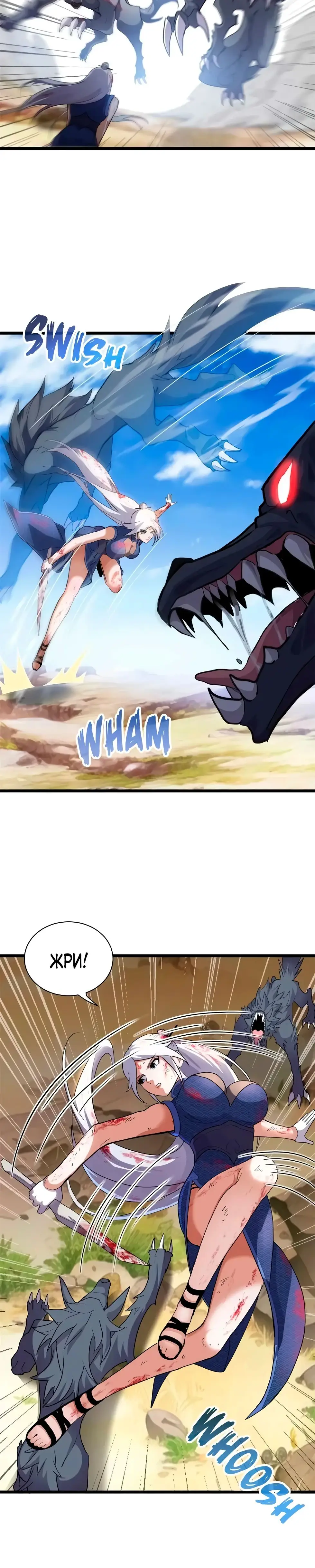 Страница 7 главы 154 манги Супер бог зоомагазина / Astral Pet Store