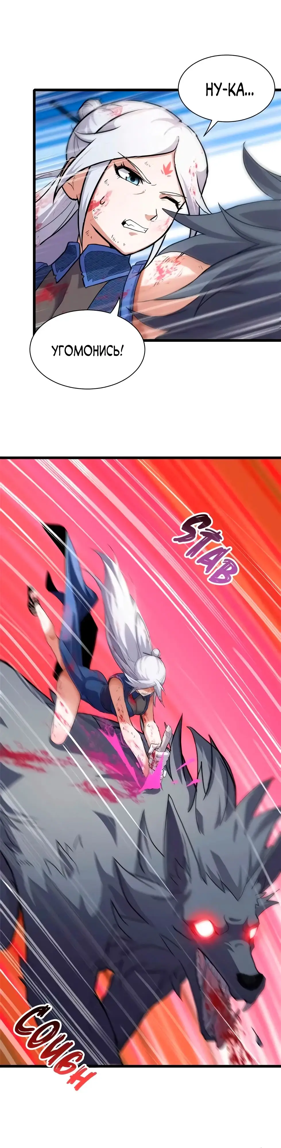 Страница 9 главы 154 манги Супер бог зоомагазина / Astral Pet Store